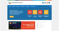 Desktop Screenshot of micro.schoolnano.ru