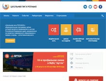Tablet Screenshot of micro.schoolnano.ru